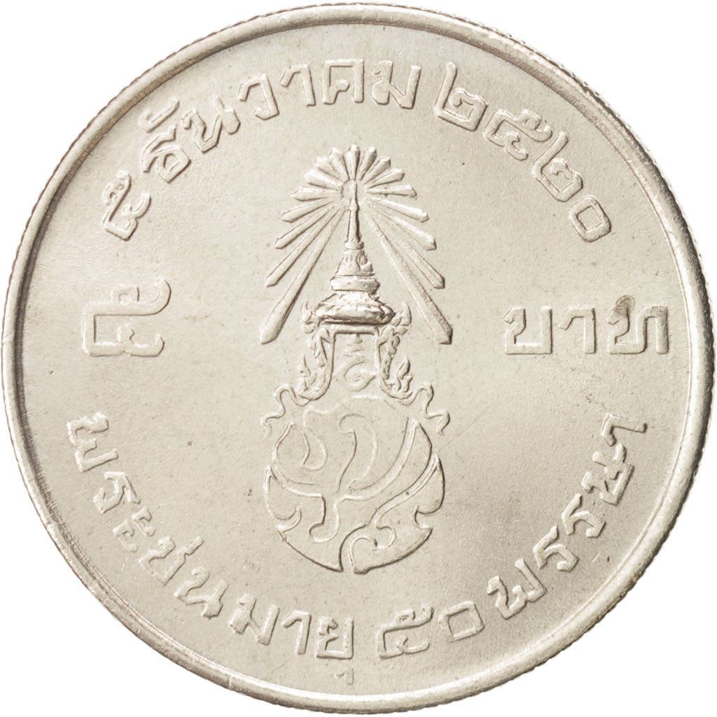 Thailand | 5 Baht Coin | Anniversary of Rama IX | Y:120 | 1977