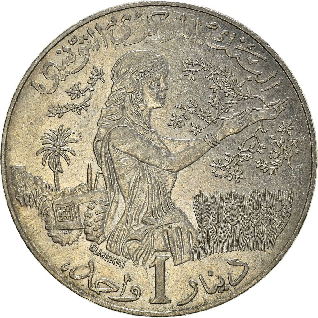 Tunisia 1 Dinar FAO Coin KM319 1988 - 1990