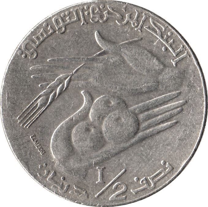 Tunisia ½ Dinar FAO Coin KM346 1996 - 2013