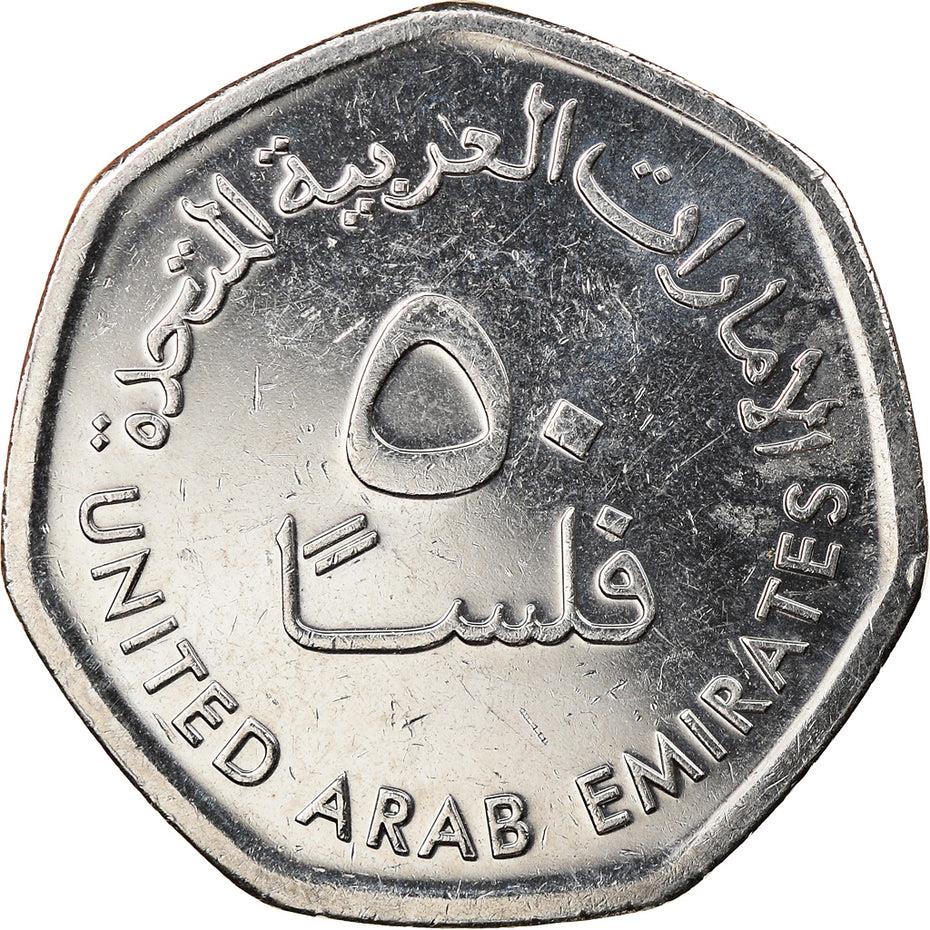 United Arab Emirates | 50 Fils | Oil derricks | Nickel plated steel | KM:16a | 2013-2017