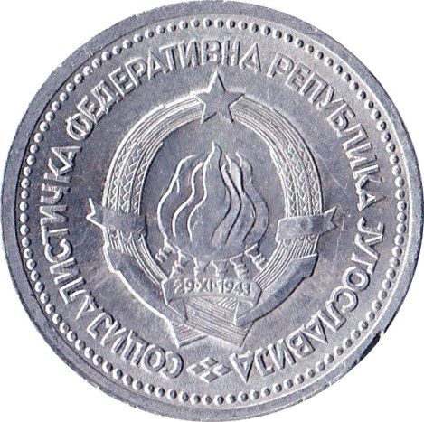 Yugoslavia 1 Dinar Coin | Flame | Stars | KM36 | 1963