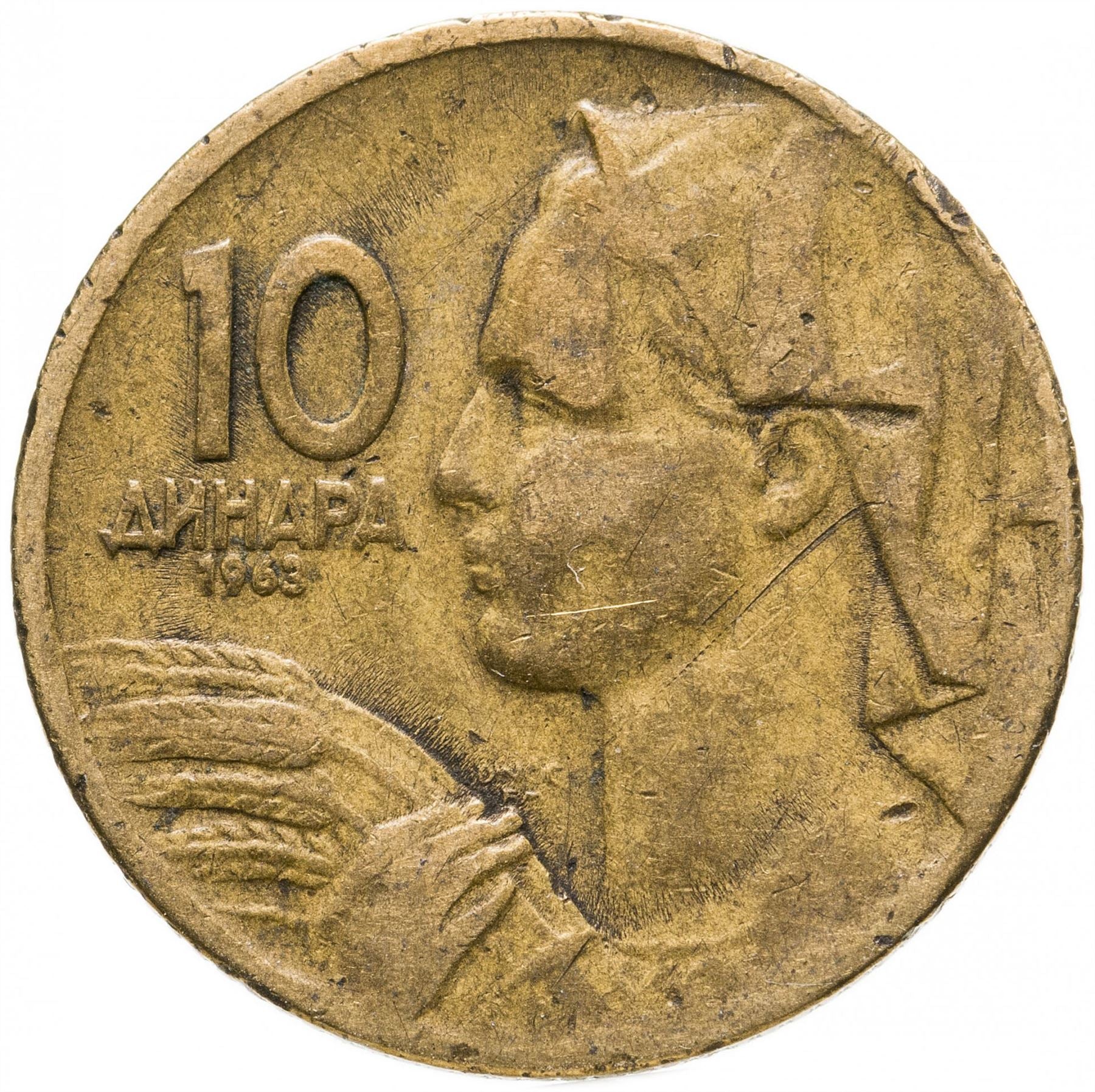 Yugoslavia 10 Dinara Coin | Flame | Star | Wheat | KM39 | 1963
