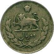 Western Asian Country | 2 Rials Coin | Mohammad Reza Pahlavi | KM1158 | 1952 - 1957