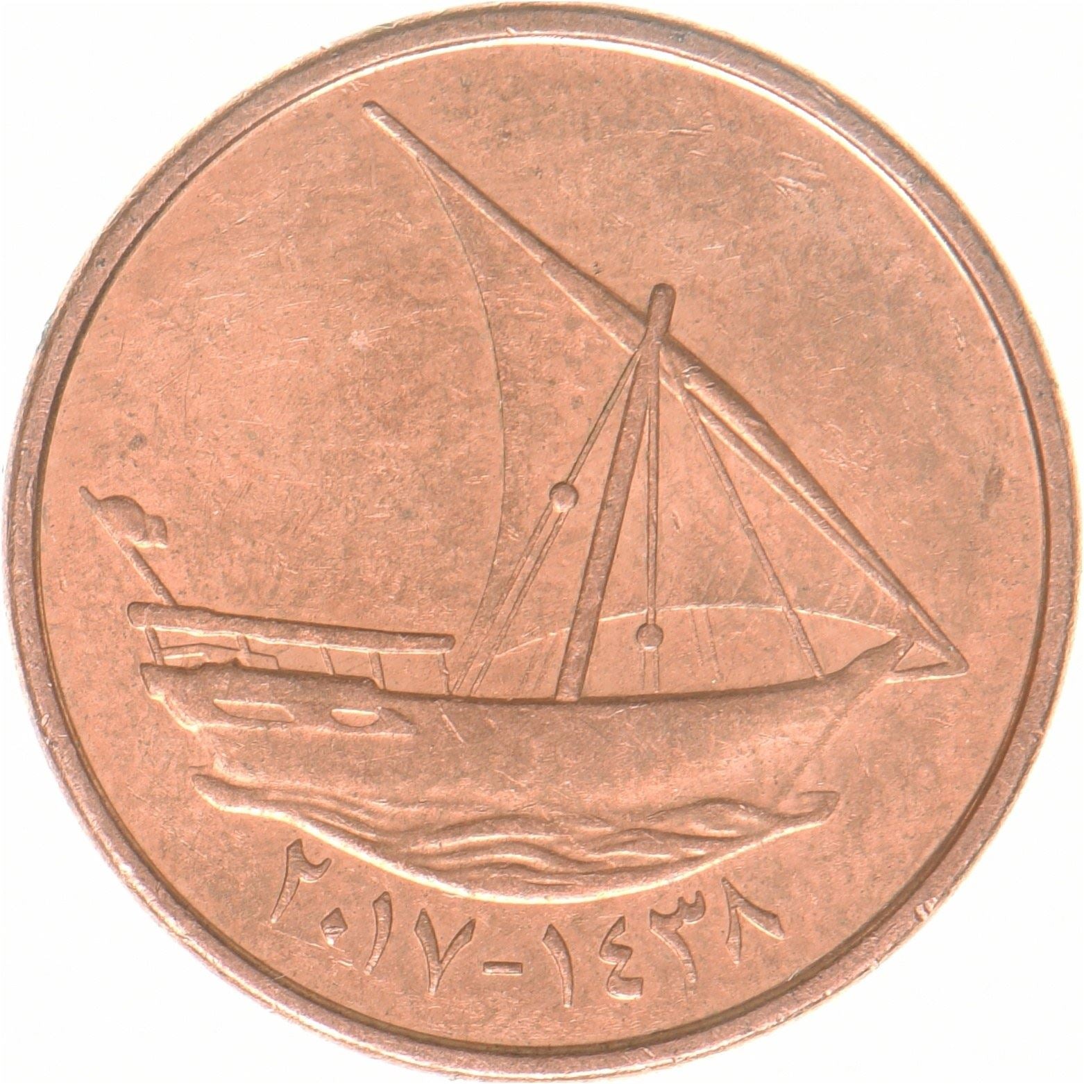 United Arab Emirates | 10 Fils Coin | Dhow | Copper plated steel | UC:3 | 2017-2018