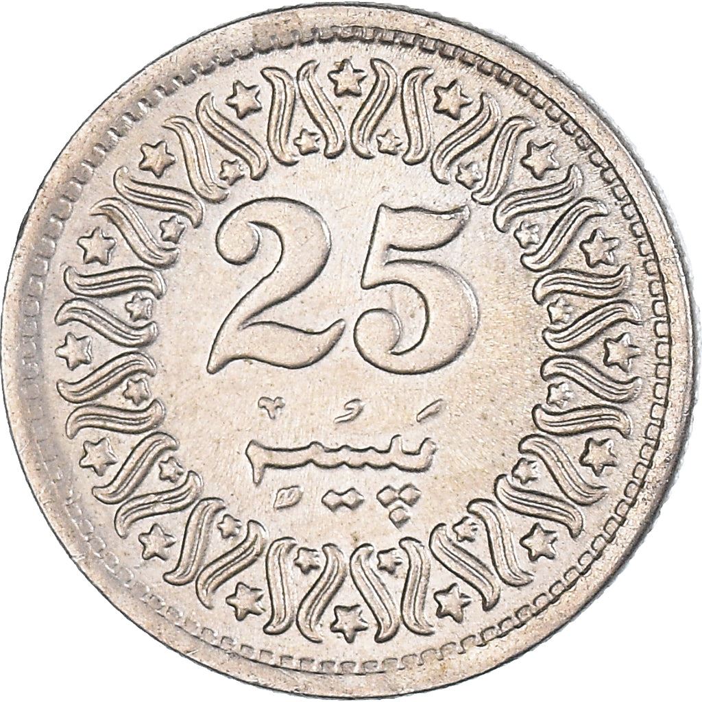Pakistan 25 Paisa Coin | KM58 | 1981 - 1996