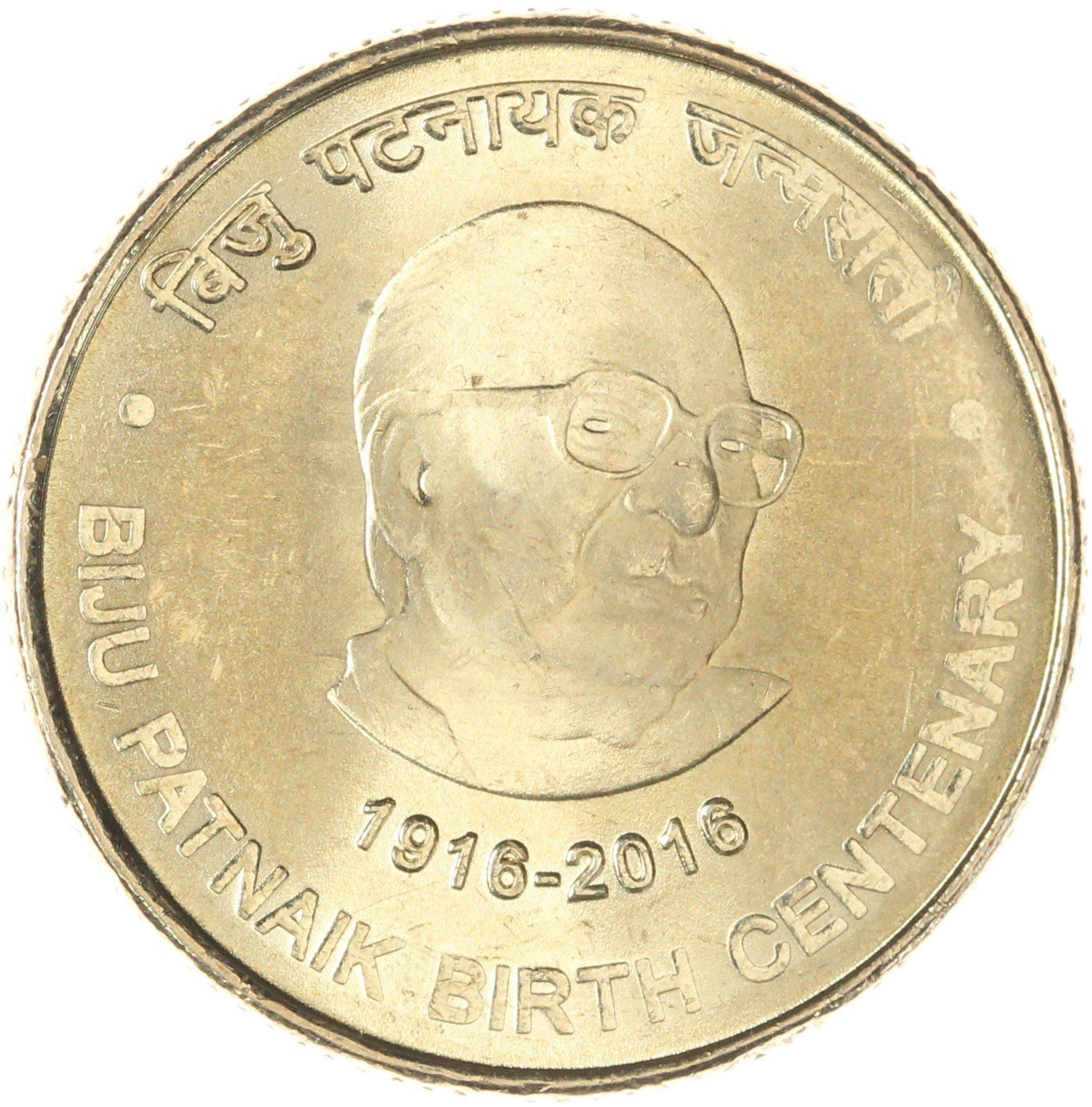 India | 5 Rupees Coin | Biju Patnaik | KM:494 | 2016