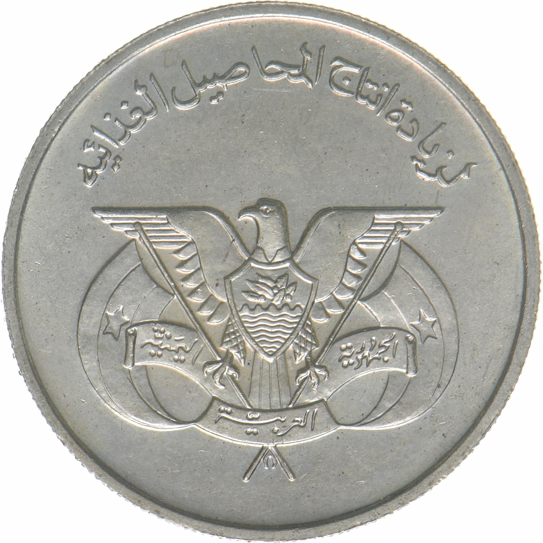 North Yemen | 50 Fils Coin | Eagle of Saladin | FAO | Y:41, Schön:136 | 1974