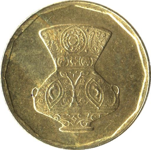 Egypt 5 Qirsh Coin | A.R.E | Vase | KM941 | 2004