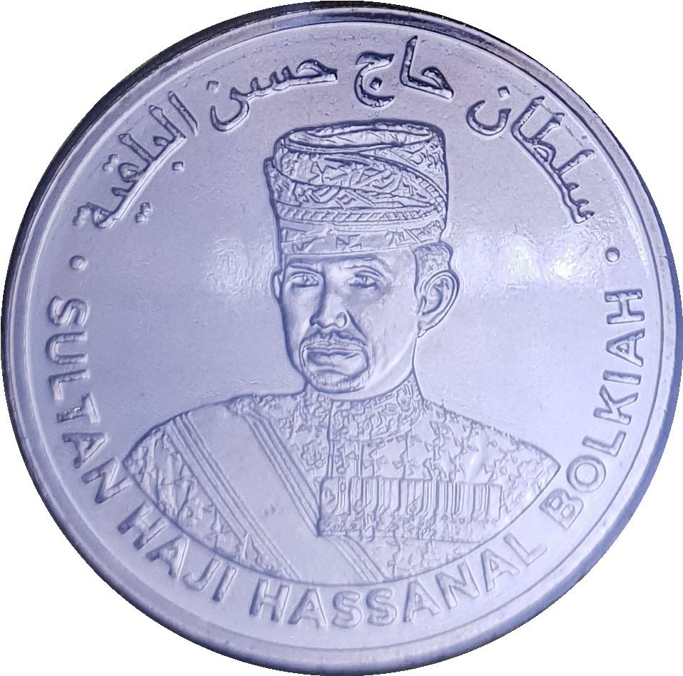 Brunei 50 Sen Coin | Hassanal Bolkiah | Golden Jubilee | KM99 | 2017