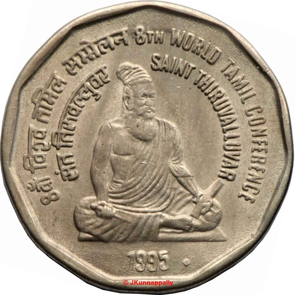 India | 2 Rupees Coin | Tamil Conference | Km:128 | 1995