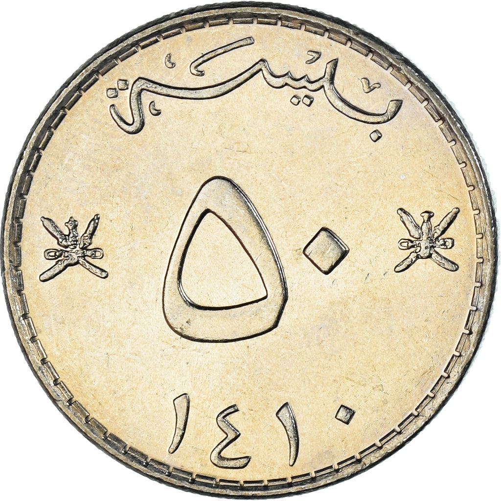 Oman | 50 Baisa Coin | National emblem | Km:46A | 1975 - 1998