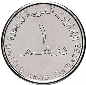 United Arab Emirates 1 Dirham Coin | Khalifa AFC | UC109 | 2019