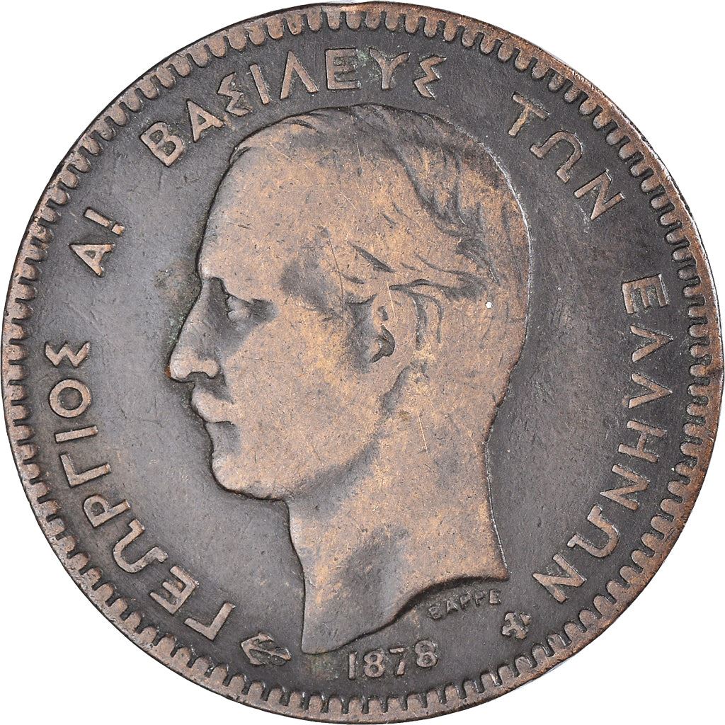 Greece 10 Lepta Coin | King George I | KM55 | 1878 - 1882