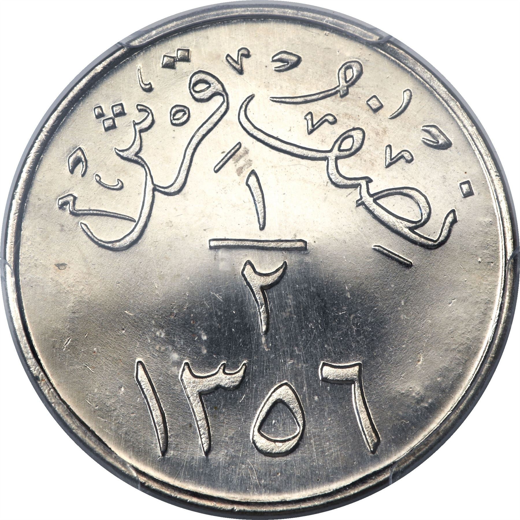 Saoedi-Arabië 1/2 Qirsh Munt | Koning Abdulaziz | KM20 | 1937