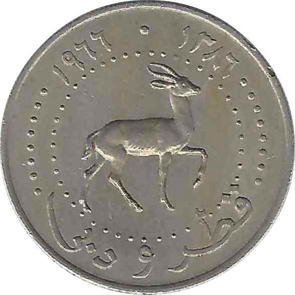 Qatar and Dubai Coin | 50 Dirhams Coin | Goitered Gazelle | KM5 | 1966