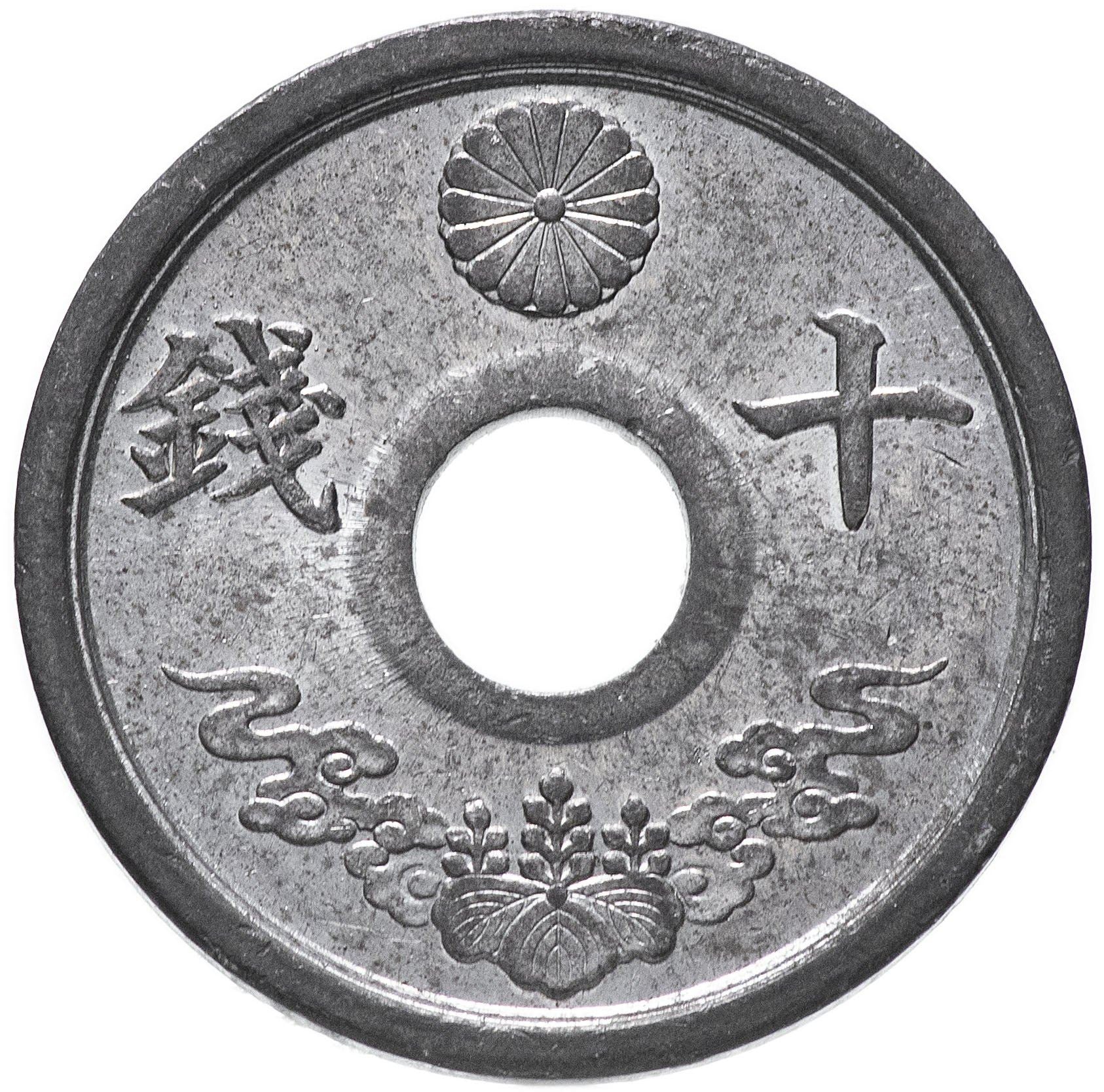 Japan | 10 Sen Coin | Chrysanthemum Flower | Hole | Y:64, Jnda:01-31, Schön:41 | 1944
