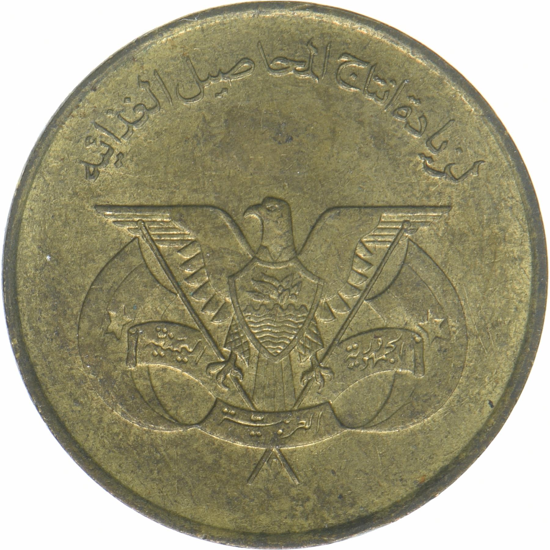 10 Fils Coin | FAO | Y:39, Schön:134 | 1974