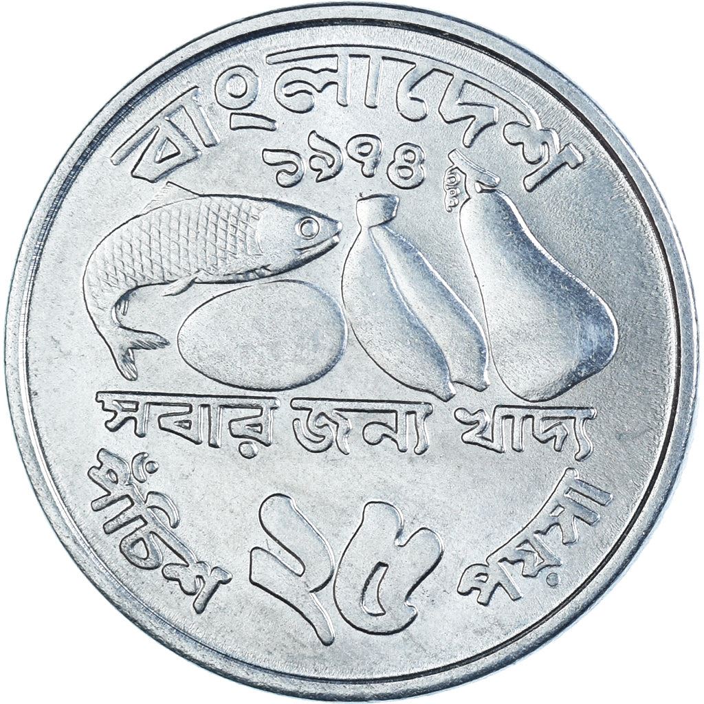Bangladesh | 25 Poisha Coin | FAO | Km:8 | 1974 - 1979