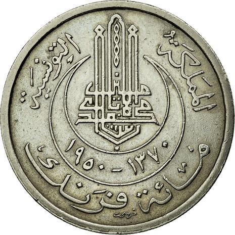 Tunisia 100 Francs Coin | Muhammad VIII | KM276 | 1950 - 1957