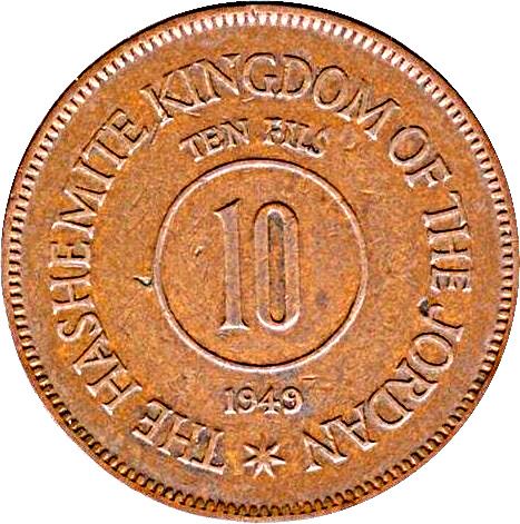 Jordan Coin 10 Fils Coin | Abdullah | Sprigs | KM4 | 1949