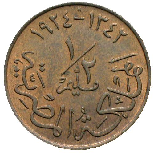 Egypt 1/2 Millieme - Fuad | KM330 | 1924