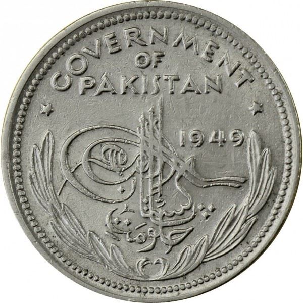 Pakistan | 1 Rupee Coin | Crescent Moon | Km:7 | 1948 - 1949
