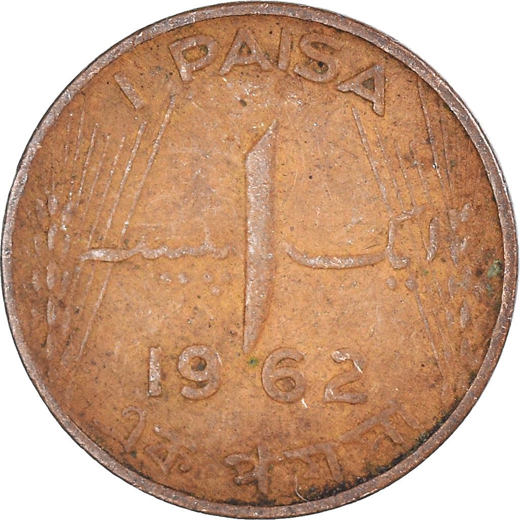 Pakistan | 1 Paisa Coin | Crescent Moon | Km:17 | 1961 - 1963