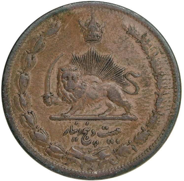 Western Asian Country | 25 Dinar Coin | Reza Pahlavi | KM1125a | 1935