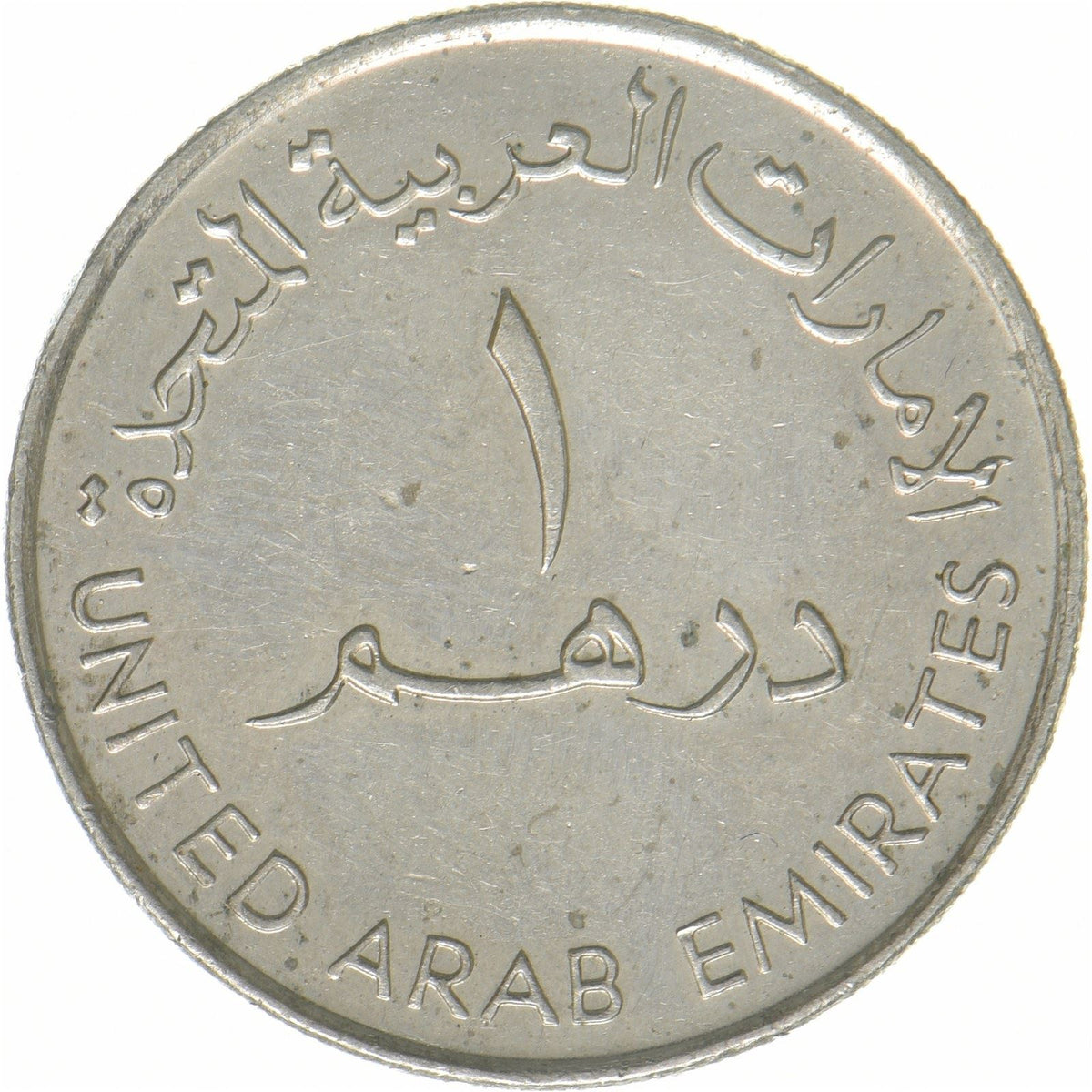United Arab Emirates | 1 Dirham Coin | DIFC | Copper-nickel | KM:100 | 2009