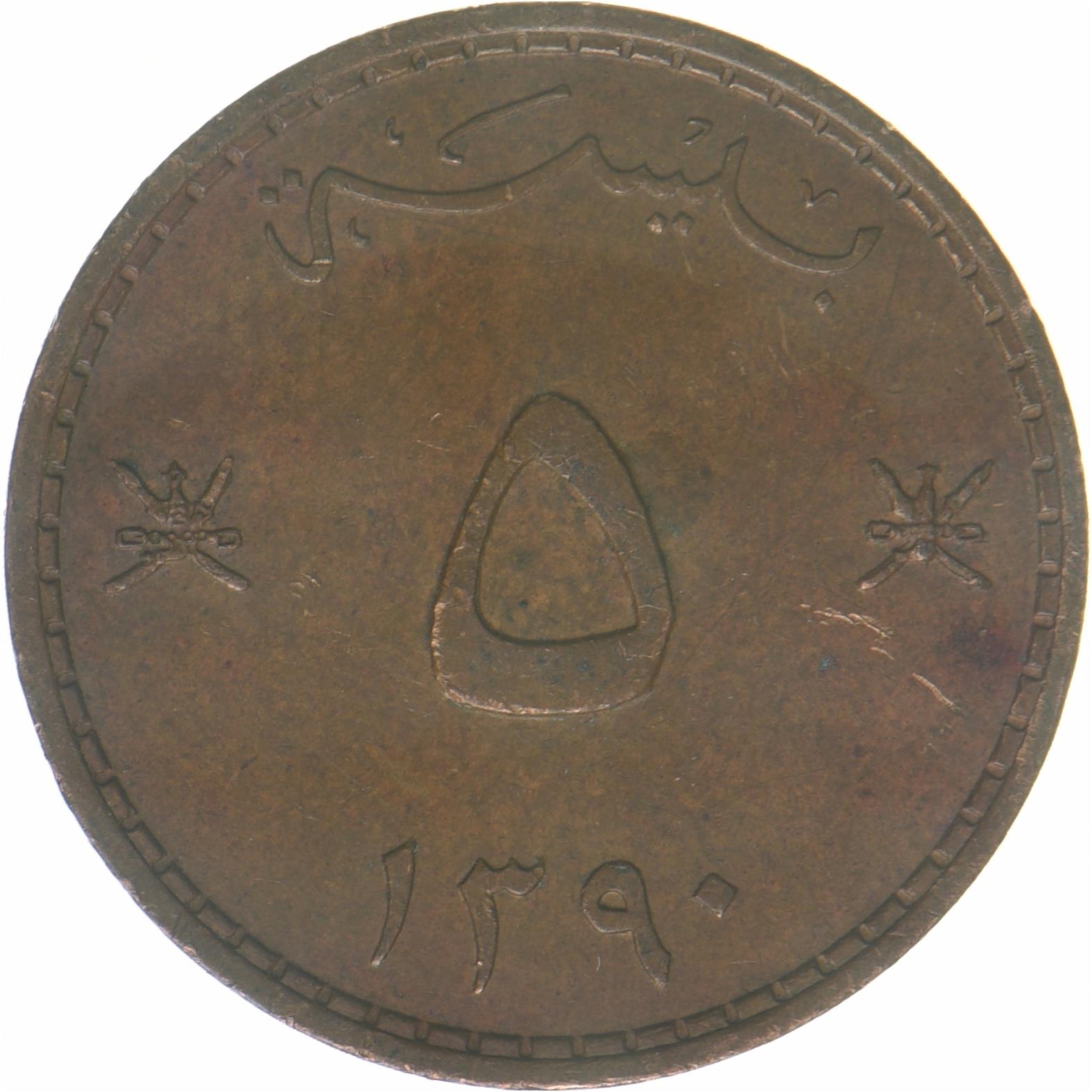 Muscat and Oman | 5 Baisa Coin | Swords | Dagger | KM37 | 1970