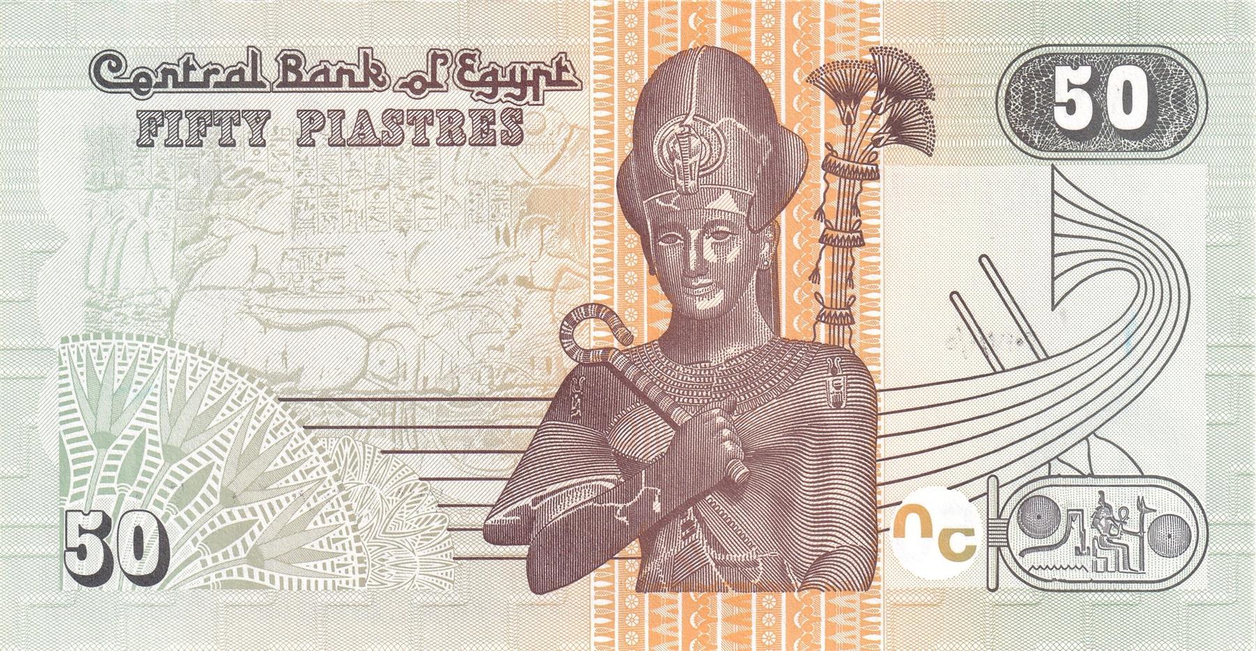 Egipt | Banknot 50 Piastres | Faraon Ramzes II | Meczet Al-Azhar | 2017