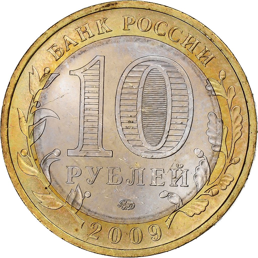 Russia | 10 Roubles Coin | Republic of Kalmykiya | Y:985 | 2009