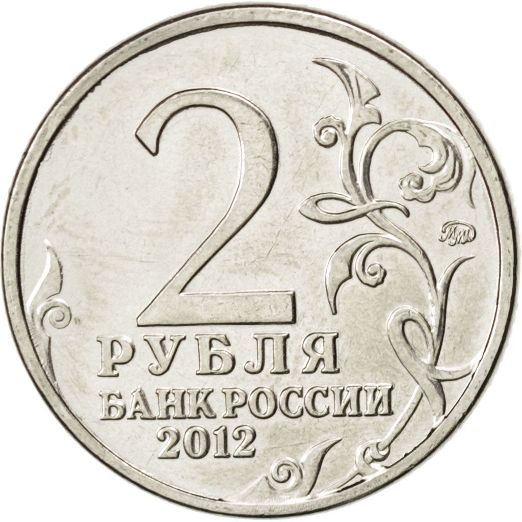 Russia | 2 Roubles Coin | Nikolay Raevsky | Y:1405 | 2012