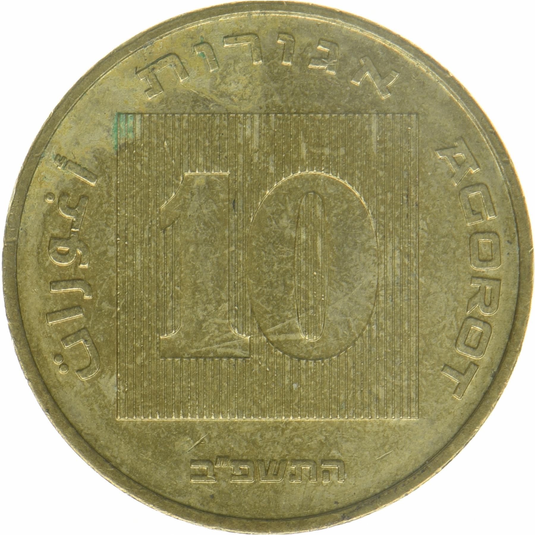 Israel | 10 Agorot Coin | Candelabra | 2022