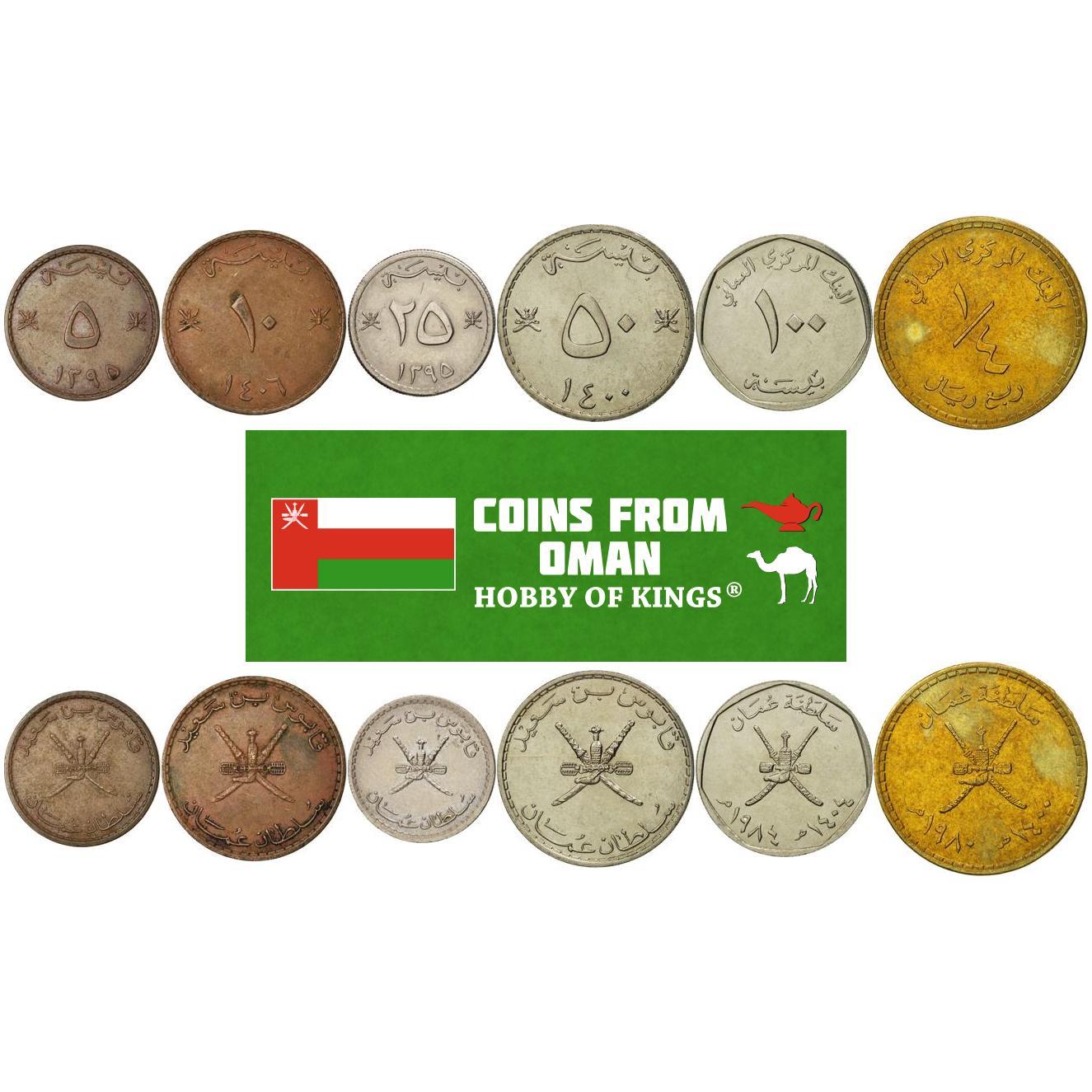 Oman | 6 Coin Set | 5 10 25 50 100 Baisa 1/4 Rial | 1975 - 1998