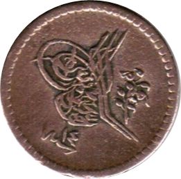 Egypt Coin Egyptian 5 Para Coin | Abdulmecid I | Tughra | KM224 | 1845 - 1853