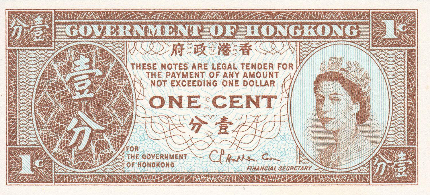 Hong Kong | 1 Cent Banknote | 1961 - 1995 | Queen Elizabeth II