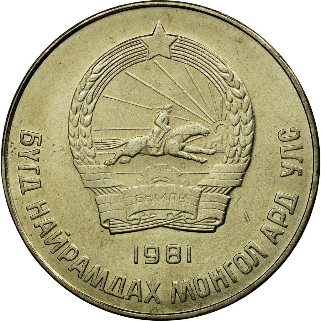 Mongolia | 50 Mongo Coin | Wreath | Km:33 | 1970 - 1981