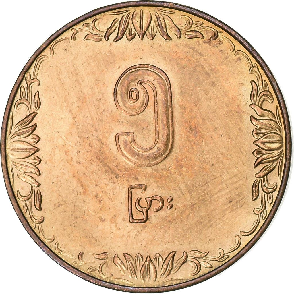 Myanmar | 5 Pyas Coin | FAO | Km:51 | 1987