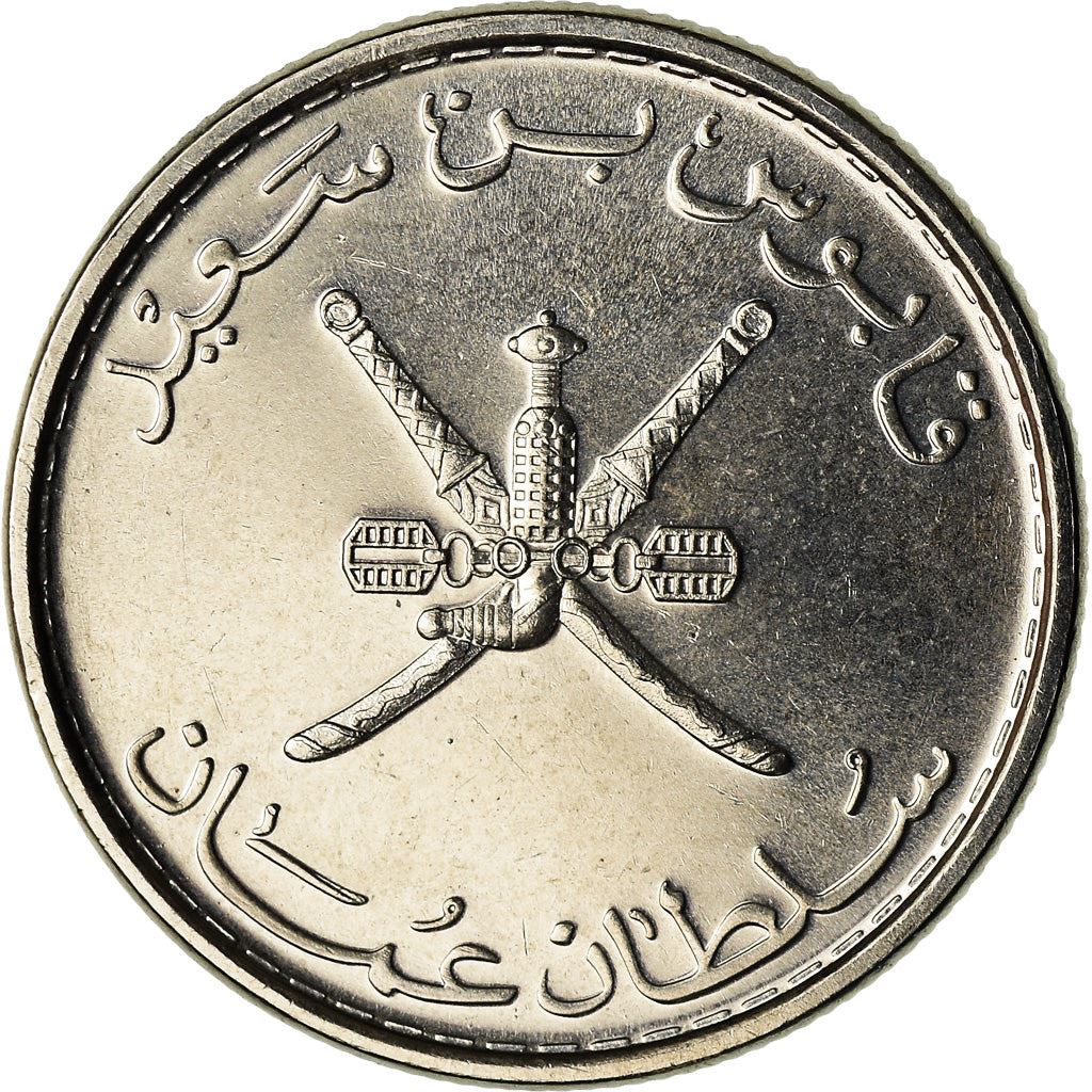 Oman | 25 Baisa Coin | Emblem | Km:152A | 2008