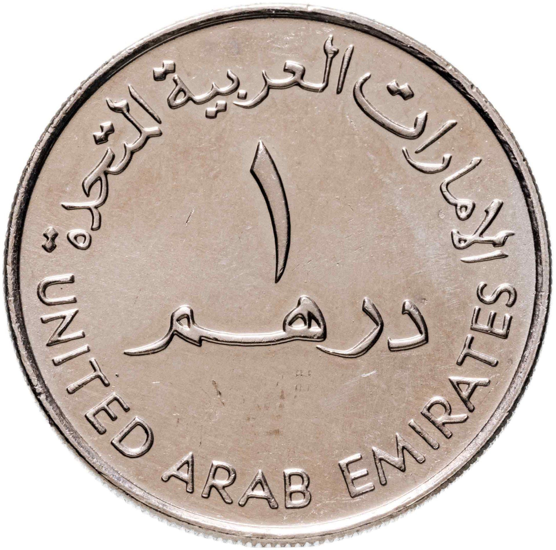 United Arab Emirates | 1 Dirham Coin | Formal Education | KM:51 | 2003