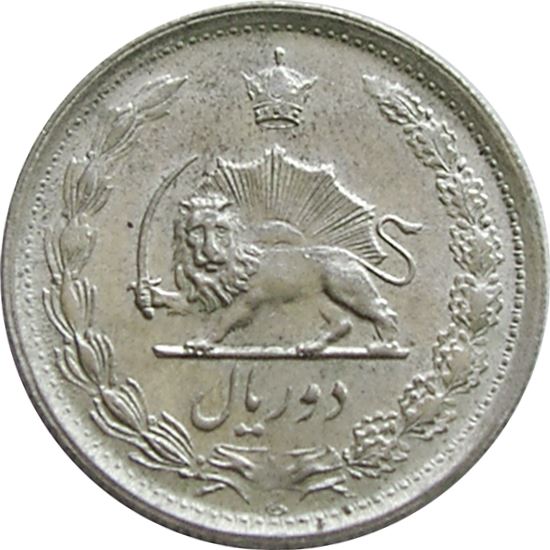 Western Asian Country | 2 Coin | Lion | Sword | KM1173 | 1959 - 1977