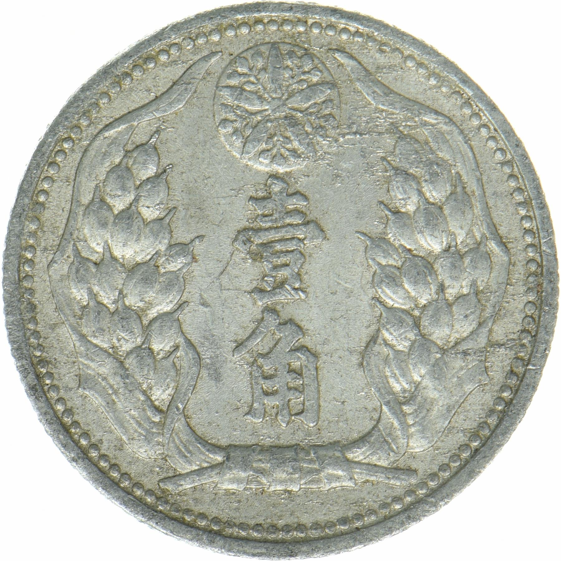 Kina Japanske marionetstater Manchukuo | 1 Chiao mønt | Aluminium | Y:12, JNDA:20-3 | 1940 - 1943