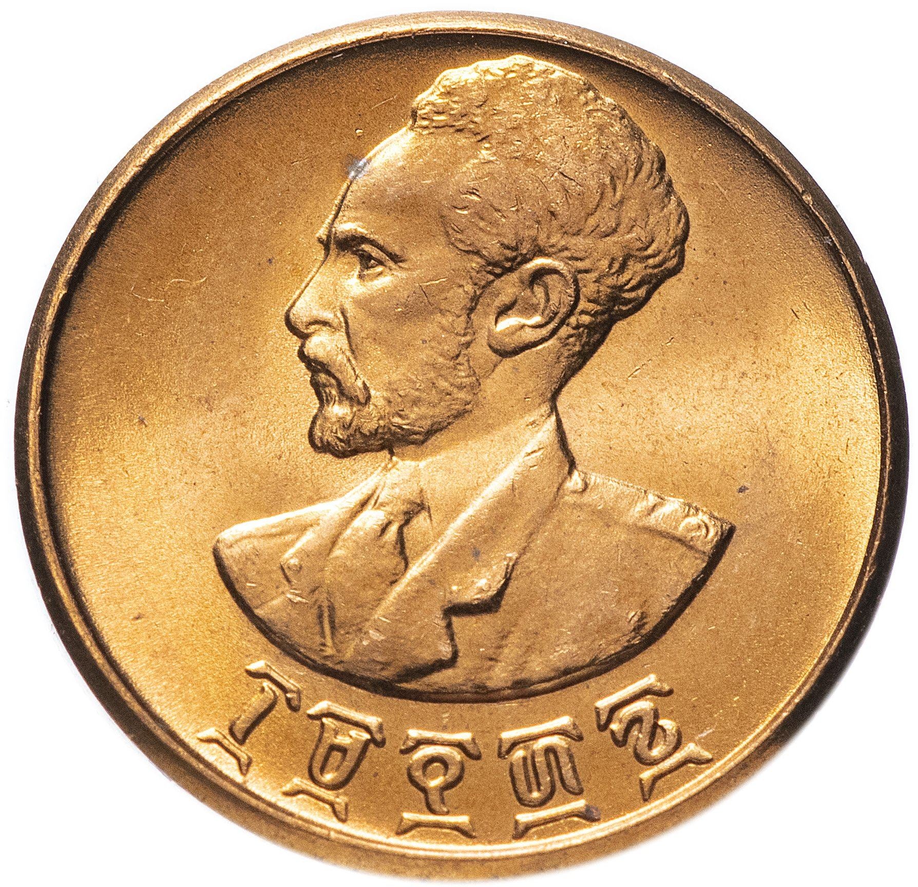 Ethiopia Coin | 1 Santeem |Emperor Haile Selassie I | Lion | KM32 | 1944
