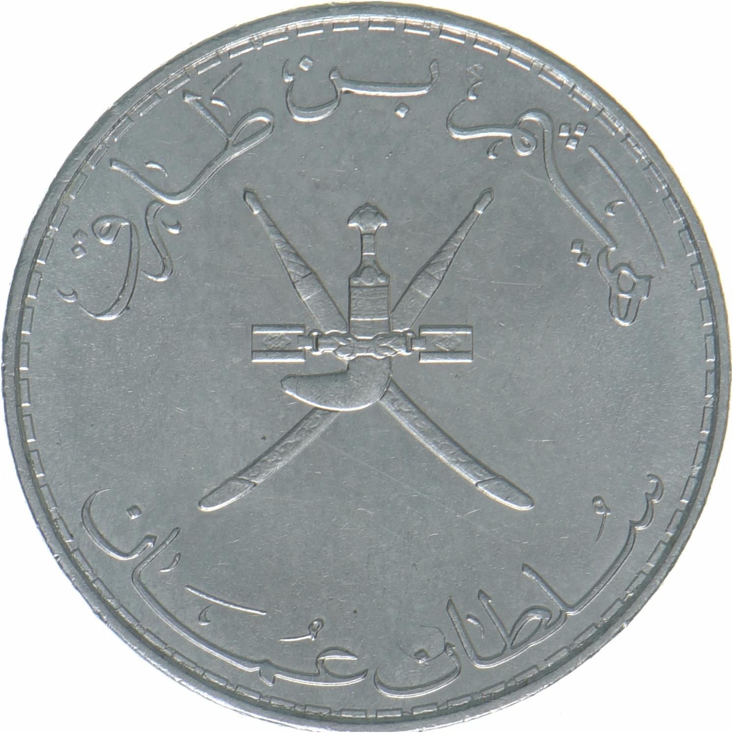 Oman | 25 Baisa Coin | National Emblem | KM:201 | 2020