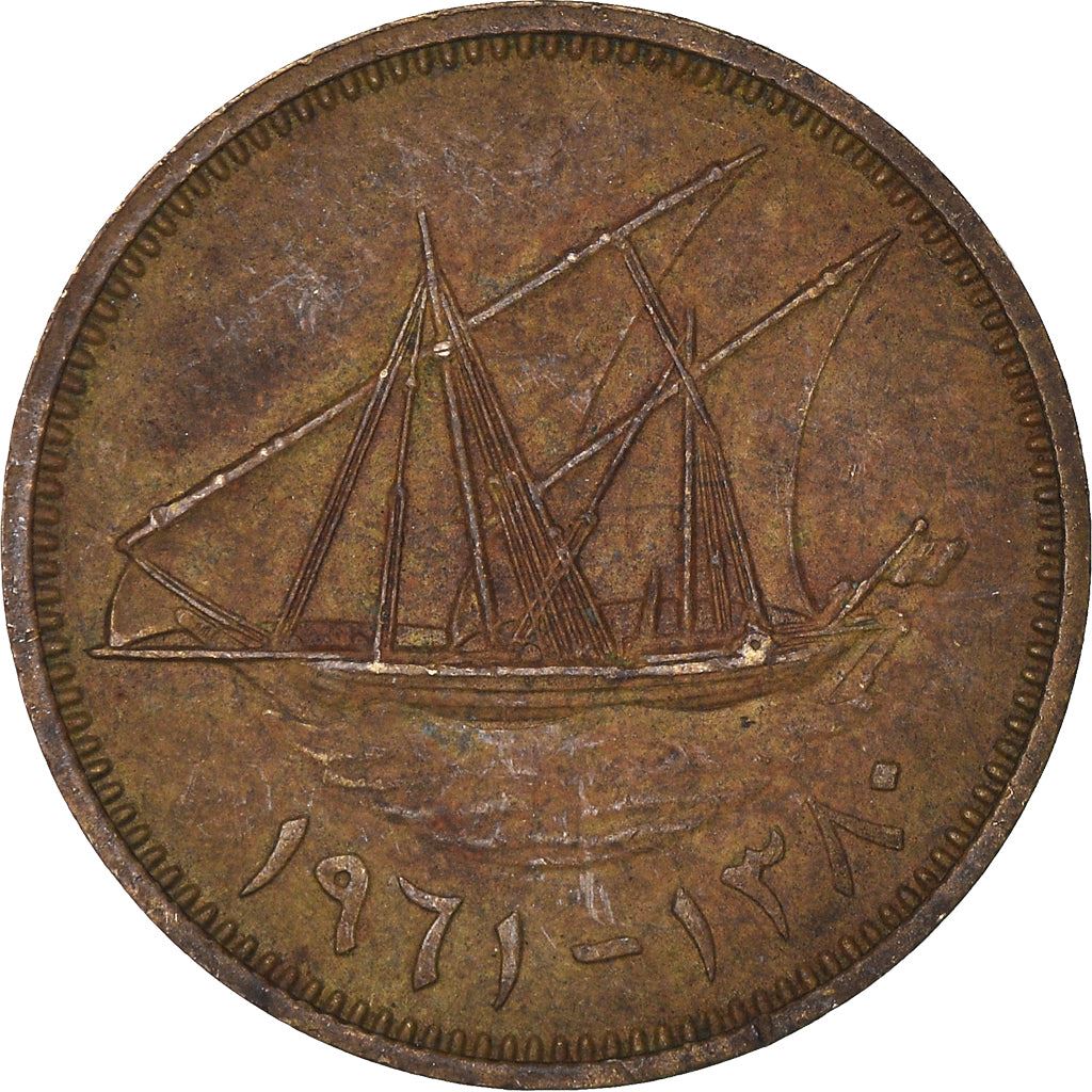 Kuwait 10 Fils Coin | Abdullah III | Boom Sailing Ship | Dhow | Flag | KM4 | 1961