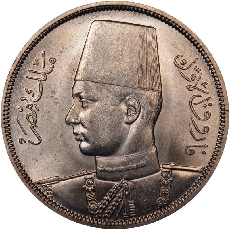 Egypt Coin Egyptian 10 Qirsh Coin | King Farouk I | KM367 | 1937 - 1939