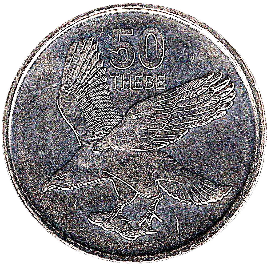 Botswana 50 Thebe Coin | African Fish Eagle | KM34 | 2013