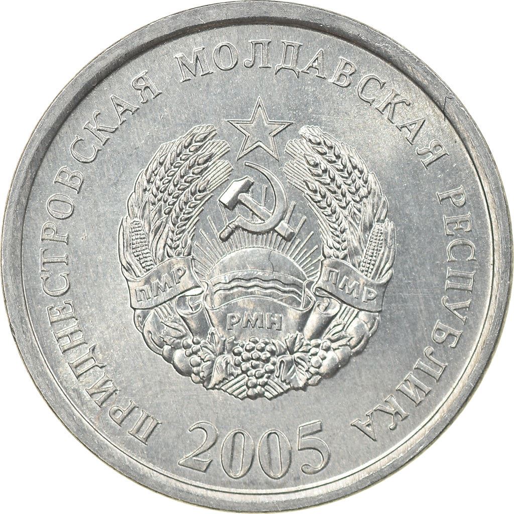 ترانسنيستريا | عملة 10 كوبيكات | الشعار الوطني | القمح | كم:51 | 2005