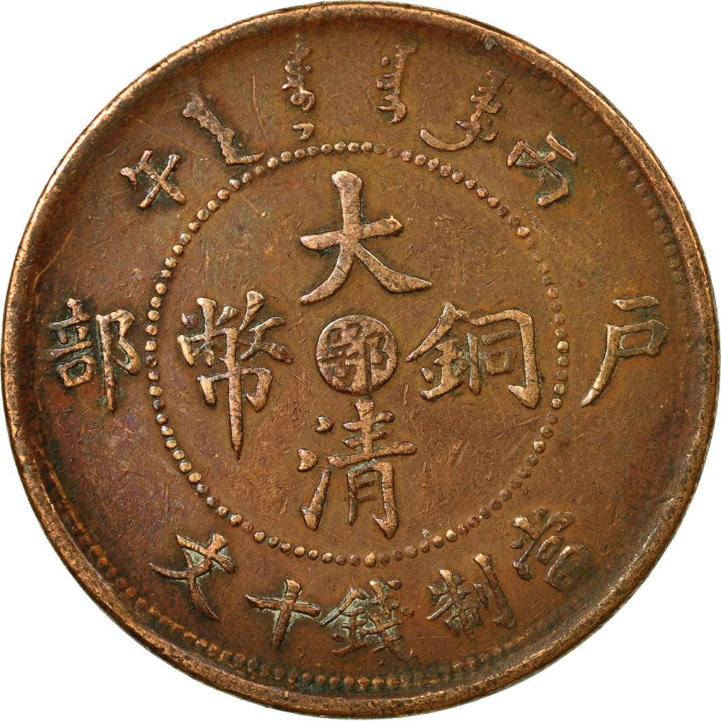 Empire Of China | 10 Cash Coin | Dragon | Y:10J | 1906